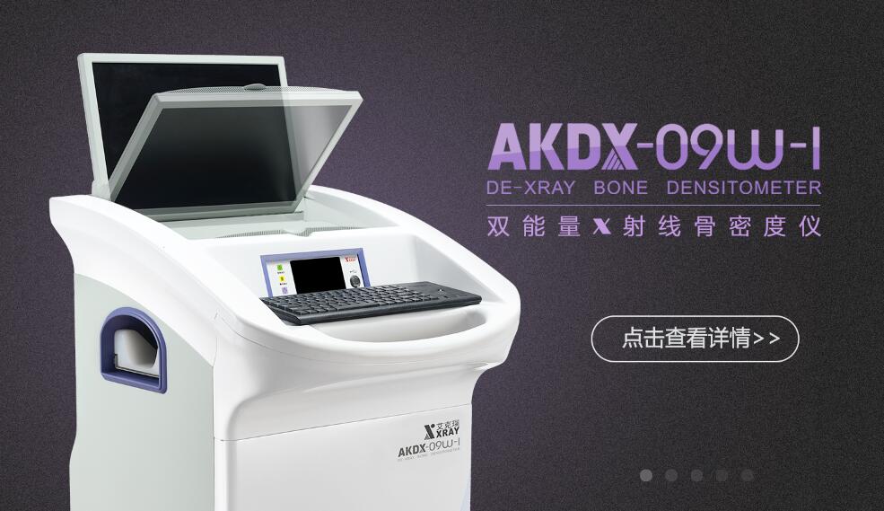 廂式X射線機，廣東省名牌產品，骨密度儀，體檢車，醫療車，體檢車品牌，骨密度儀品牌，醫療車品牌，車載X光機品牌，車載DR，車載X光機，科室DR，骨密度測量儀品牌，雙能骨密度儀品牌，骨密度檢測儀品牌，DR體檢車，X光機體檢車