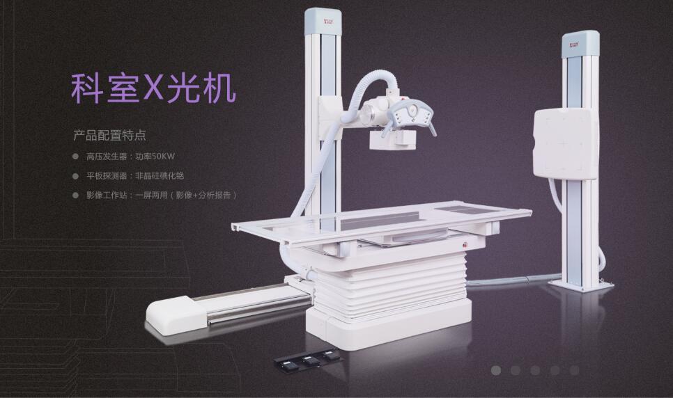 廂式X射線機，廣東省名牌產品，骨密度儀，體檢車，醫療車，體檢車品牌，骨密度儀品牌，醫療車品牌，車載X光機品牌，車載DR，車載X光機，科室DR，骨密度測量儀品牌，雙能骨密度儀品牌，骨密度檢測儀品牌，DR體檢車，X光機體檢車