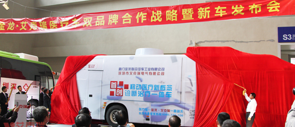 醫療車、體檢車、深圳體檢車出租、醫療車供應商、體檢車供應商、體檢專用車、流動醫療車、流動體檢車、醫療體檢車、X光機體檢車、職業病體檢車、健康體檢車、體檢車廠家、醫療車廠家、巡回醫療車、多功能體檢車、醫療專用車、體檢車生產基地、醫療車生產基地、DR體檢車、DR醫療車、醫療體檢車、數字化體檢車、數字化醫療車、體檢車價格、體檢車報價、艾克瑞、深圳艾克瑞、診療車